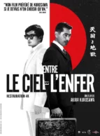 Affiche du film ENTRE LE CIEL ET L'ENFER (1976)